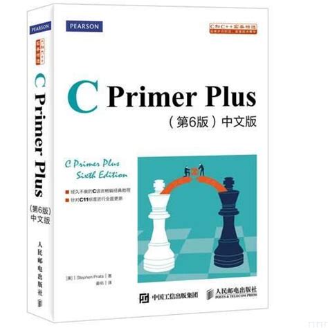 Download C Primer Plus By Stephen Prata