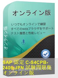 C-S4CPB-2408 Lernressourcen