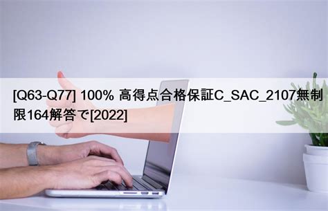 C-SAC-2107 Vorbereitung
