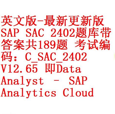C-SAC-2402 Online Praxisprüfung