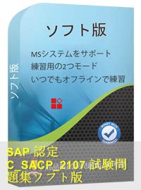 C-SACP-2107 Zertifizierungsantworten
