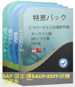 C-SACP-2321 Schulungsunterlagen