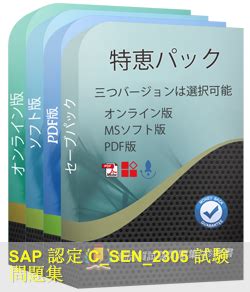 C-SEN-2305 PDF Testsoftware
