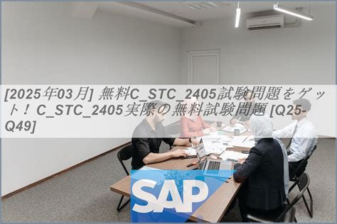 C-STC-2405 Simulationsfragen