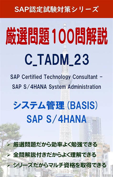C-TADM-23 Prüfungsaufgaben