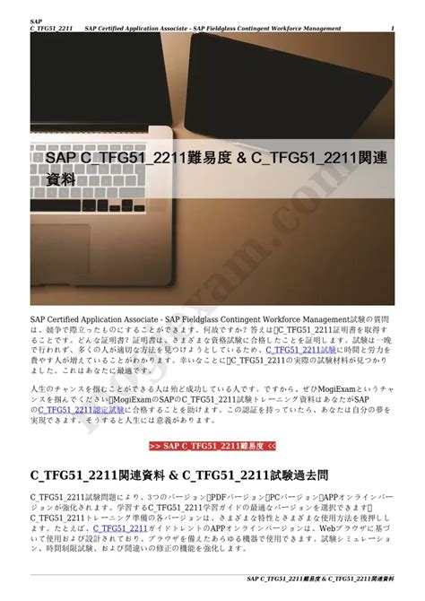 C-TFG51-2211 PDF Demo