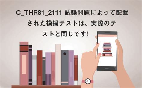 C-THR81-2111 Online Praxisprüfung