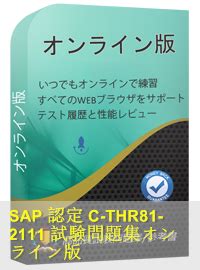 C-THR81-2111 PDF Testsoftware