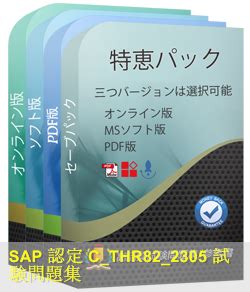 C-THR82-2305 PDF Testsoftware