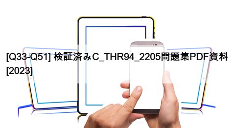 C-THR94-2205 PDF