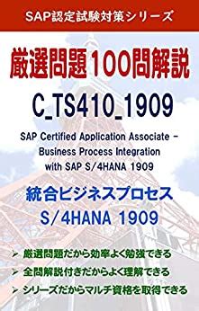 C-TS410-1909 PDF