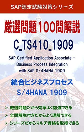 C-TS410-1909 Zertifikatsfragen