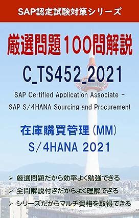 C-TS452-2021-Deutsch Zertifizierungsantworten