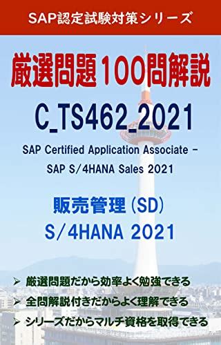 C-TS462-2021 Übungsmaterialien
