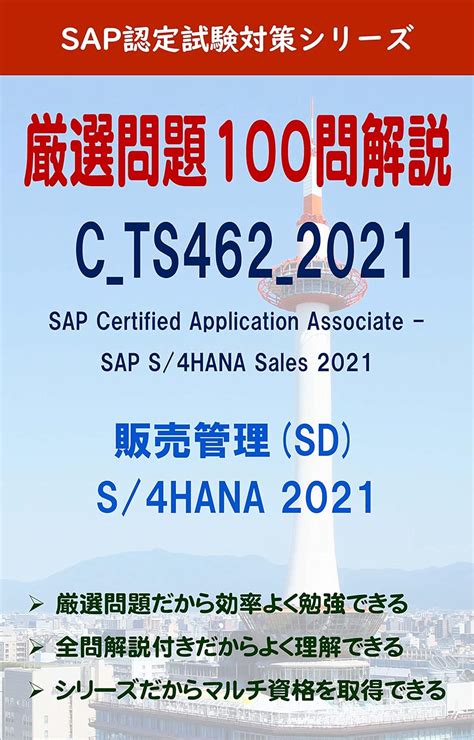 C-TS462-2021 Prüfungsvorbereitung