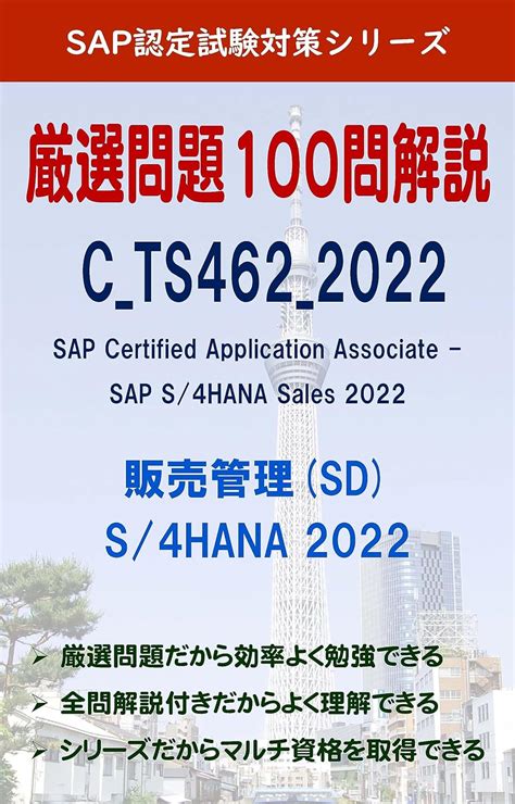 C-TS462-2022 Schulungsunterlagen