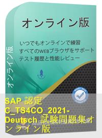 C-TS4CO-2021-Deutsch PDF Testsoftware