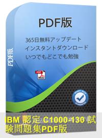 C1000-130 PDF Testsoftware