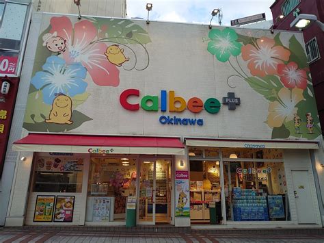 CALBEE PLUS OKINAKAWA KOKUSAIDORI, Naha