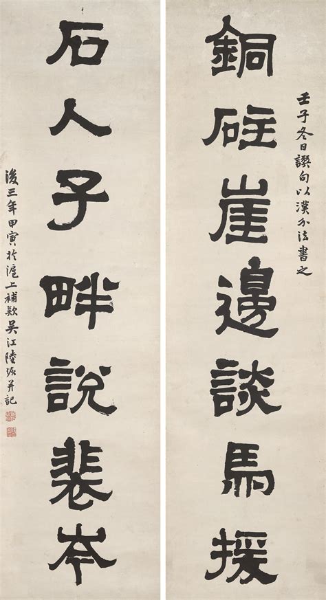 Calligraphy Couplet - The Metropolitan Museum of Art - muktibox.com
