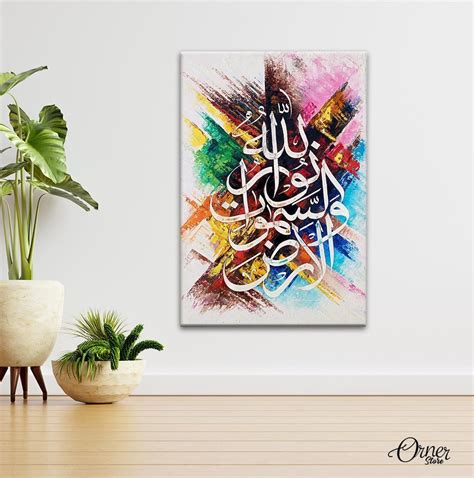 Calligraphy Islamic Wall Art - Etsy - muktibox.com