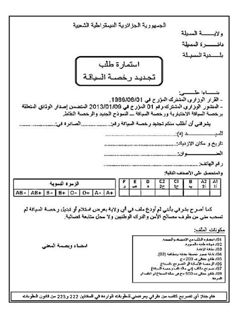 CamScanner 08-31-2020 14.36 - UNG - wintechmobiles.com