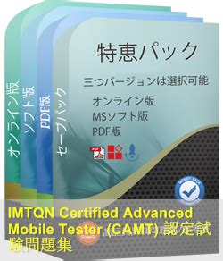 CAMT-001 Prüfungsinformationen
