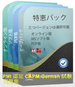 CAPM-German Dumps Deutsch