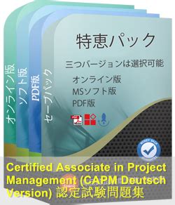 CAPM-German Zertifizierungsfragen