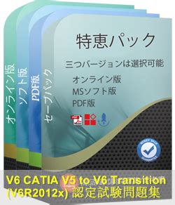 CAT-V5V6-Transition Online Prüfungen
