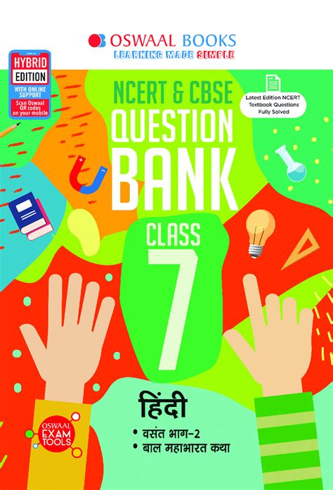 CBSE Class 7 Hindi Books Free - Embibe - Embibe Exams