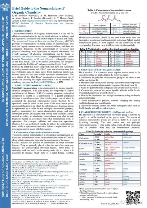 CCS命名法（中文，2024）和IUPAC命名法（英文）比较示例 - 豆 …