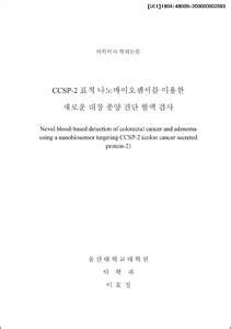 CCSP-KR Demotesten.pdf