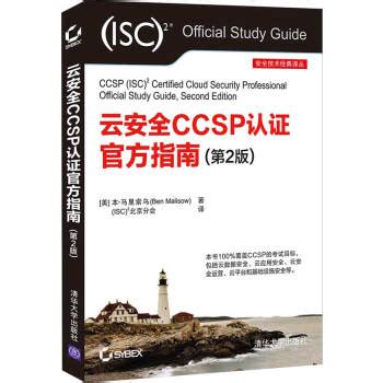 CCSP-KR Probesfragen.pdf