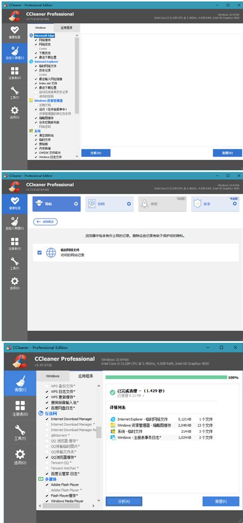 CCleaner v5.83.9050 专业的系统优化工具（集成注册 …