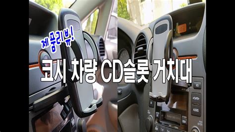 CD 슬롯 거치대: 숨겨진 단점 파악하기