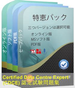 CDCE-001 Zertifikatsfragen