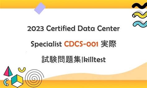 CDCS-001 Testking