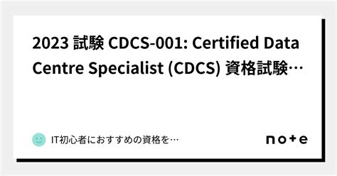 CDCS-001 Tests