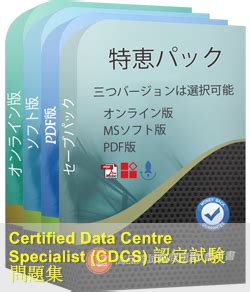 CDCS-001 Unterlage