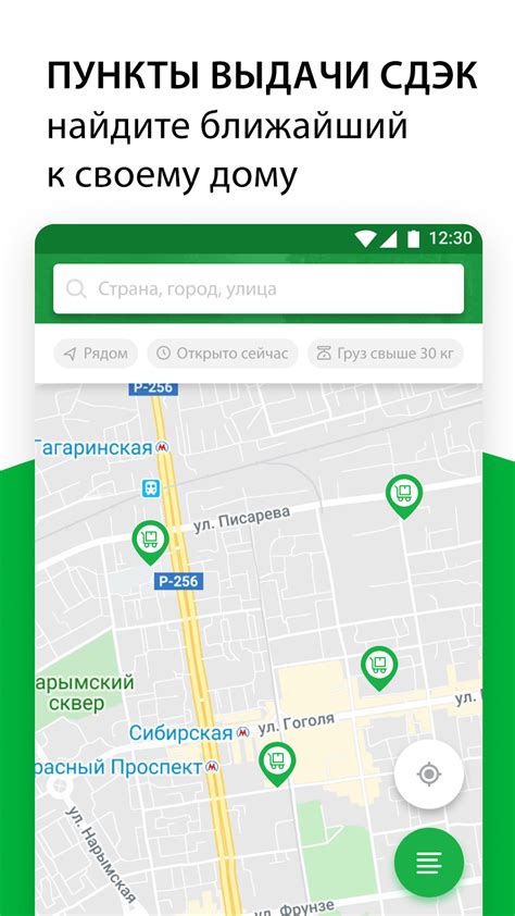 CDEK Delivery of your Parcels APK Download for Android 