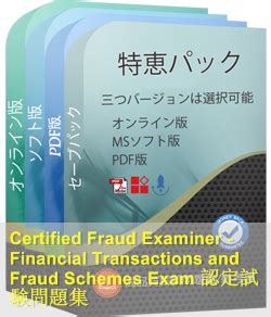 CFE-Financial-Transactions-and-Fraud-Schemes Deutsche