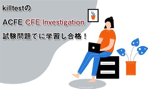 CFE-Investigation Lerntipps