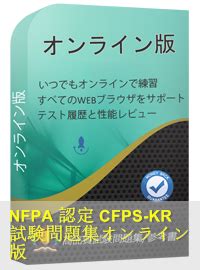 CFPS-KR Prüfungsmaterialien