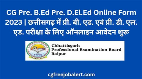 CG Pre B.Ed 2024 Form Correction (Open): Check …