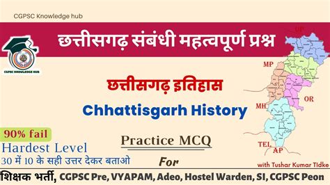 CGPSC - Chhattisgarh History with MCQ Prectice …