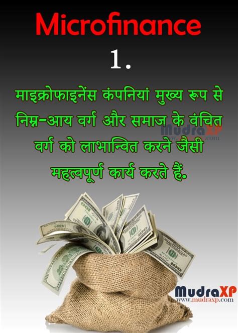 CGT Full Form in Microfinance in Hindi