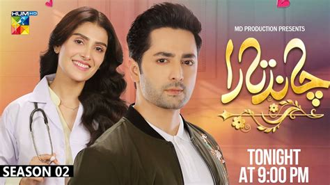 CHAND TARA - Episode 02 Danish Taimoor Ayeza Khan