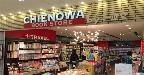 CHIENOWA BOOK STORE｜note