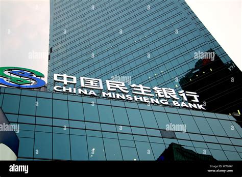 CHINA MINSHENG BANK